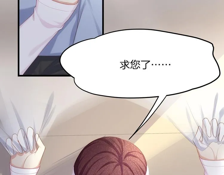 第9话 给我起来！ 第73页