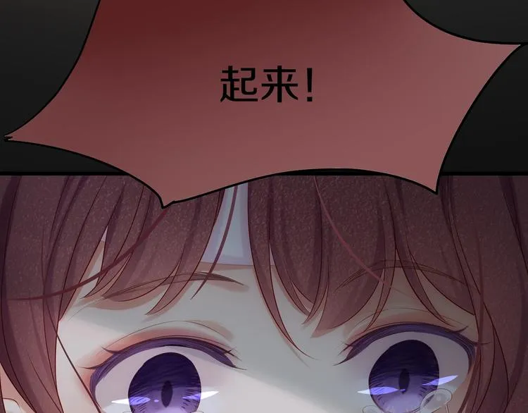 第9话 给我起来！ 第76页