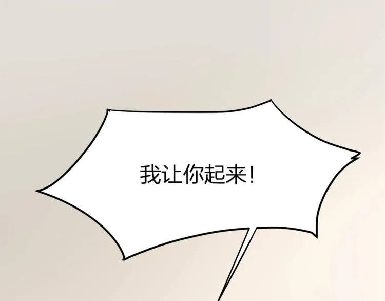 第9话 给我起来！ 第81页
