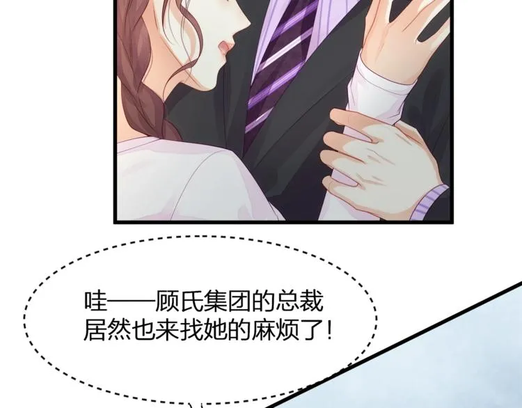 第9话 给我起来！ 第88页