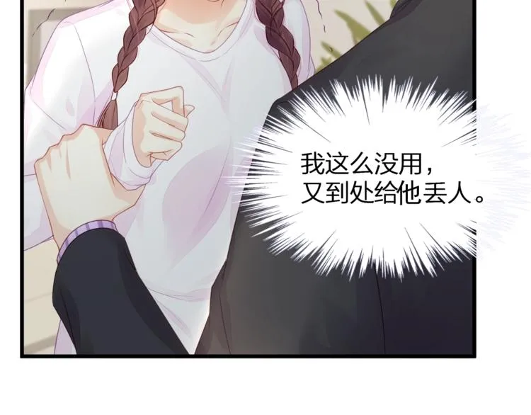 第9话 给我起来！ 第91页