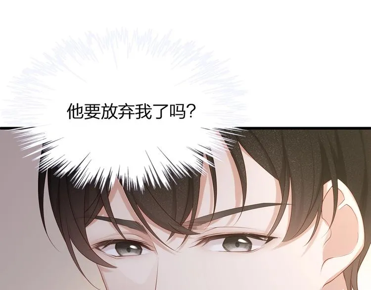 第9话 给我起来！ 第93页