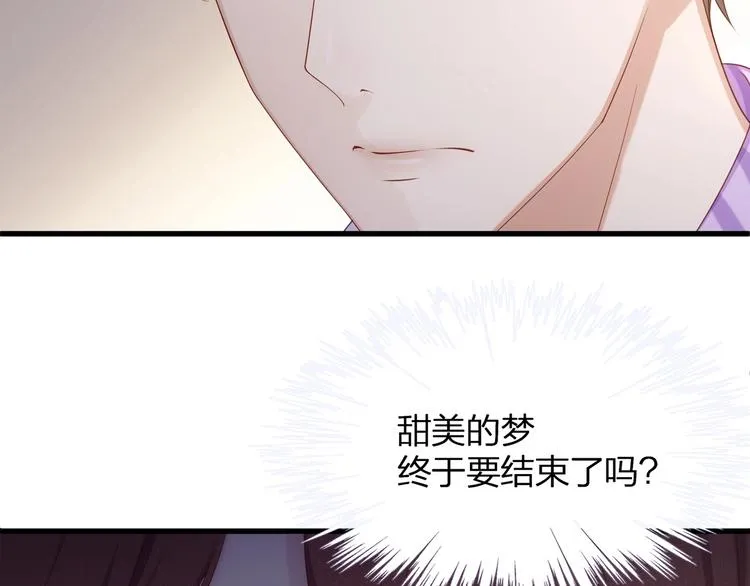 第9话 给我起来！ 第94页