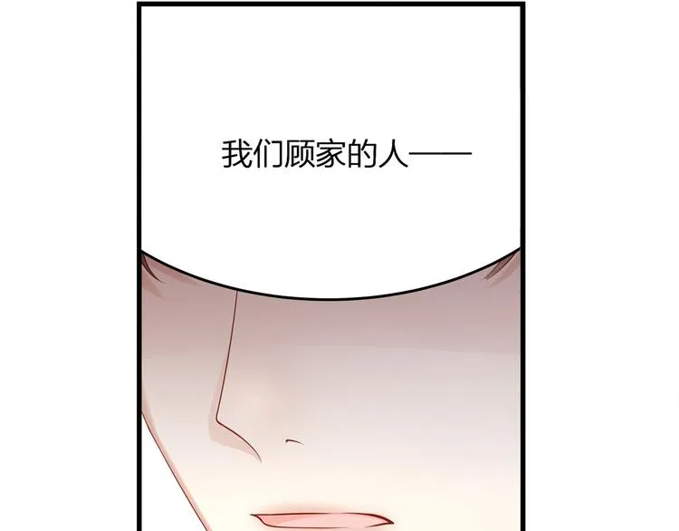 第9话 给我起来！ 第96页