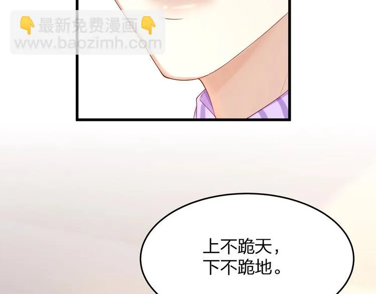 第9话 给我起来！ 第97页