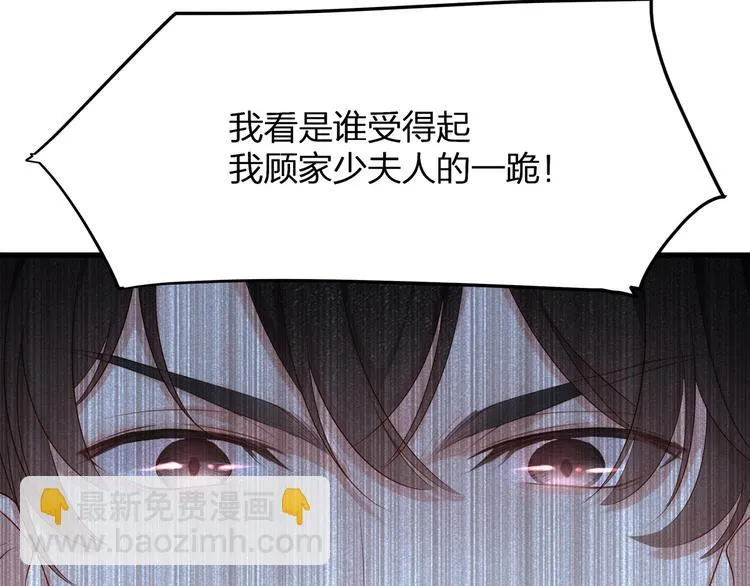 第9话 给我起来！ 第101页