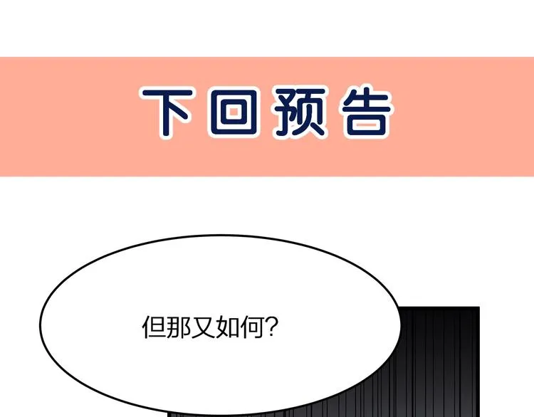 第9话 给我起来！ 第105页