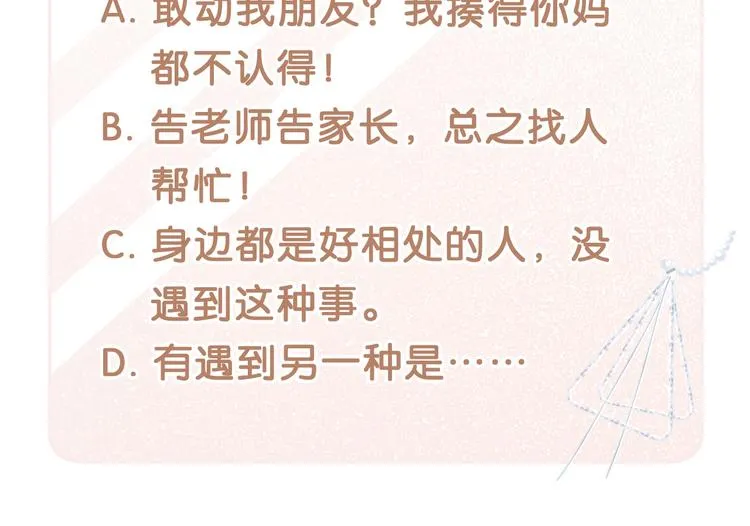 第9话 给我起来！ 第111页