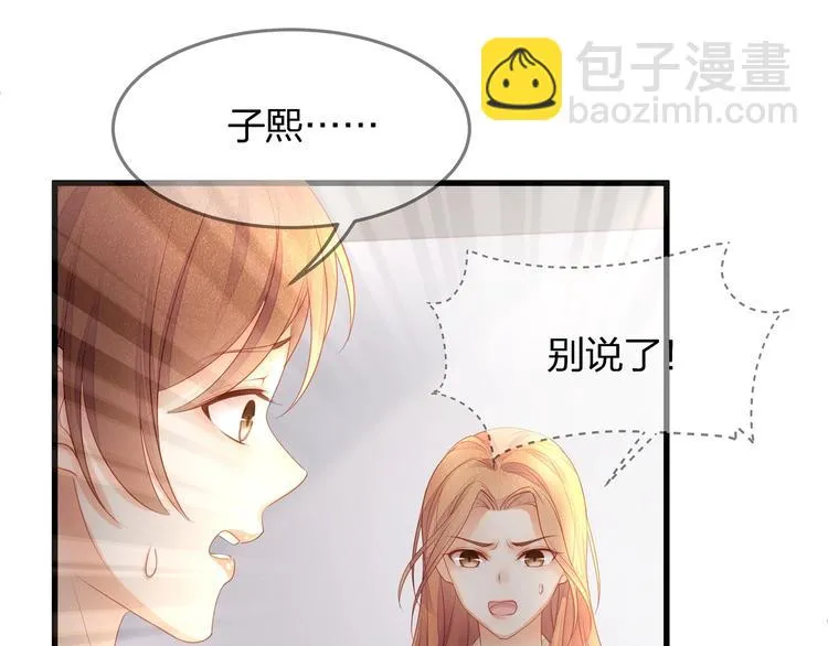 第10话 顾家少夫人！ 第7页