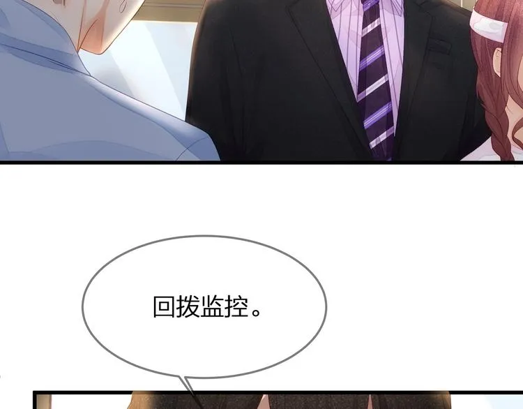 第10话 顾家少夫人！ 第12页