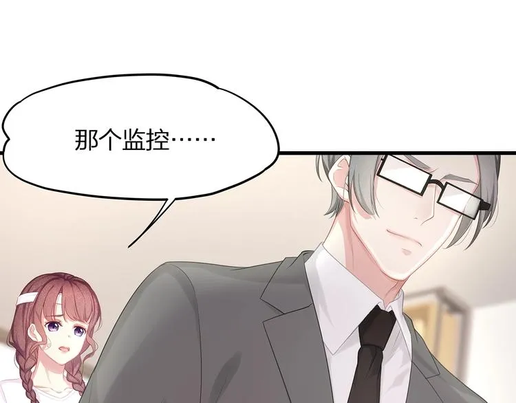 第10话 顾家少夫人！ 第21页