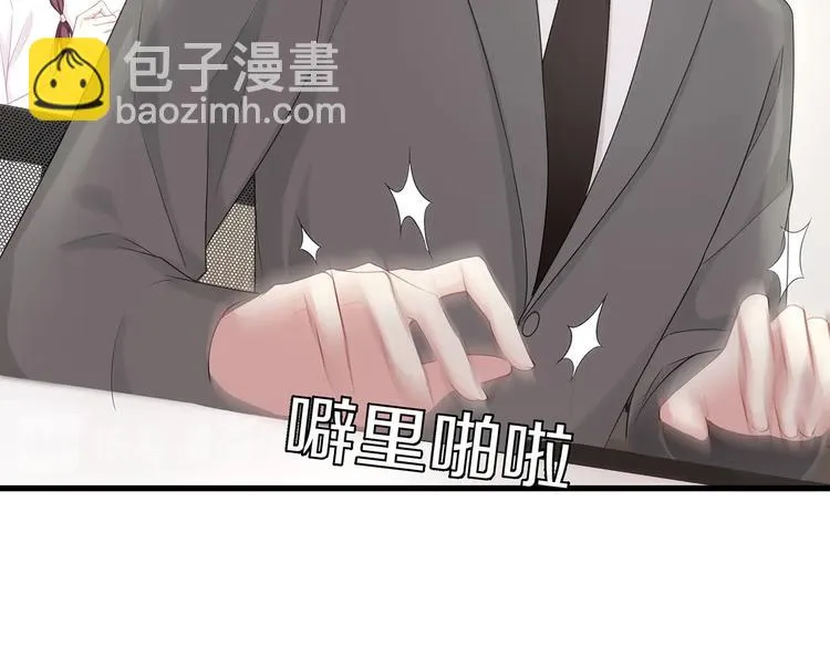 第10话 顾家少夫人！ 第22页