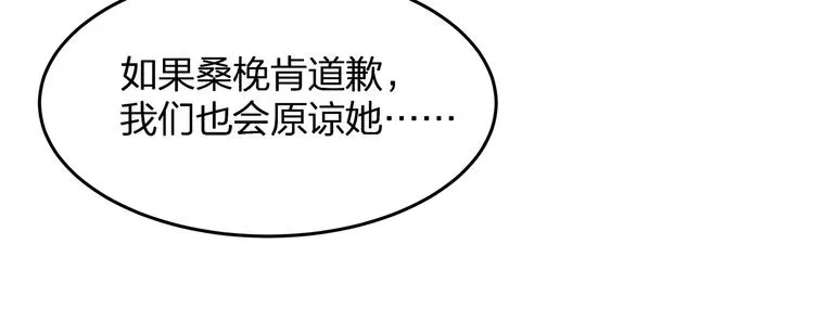 第10话 顾家少夫人！ 第31页