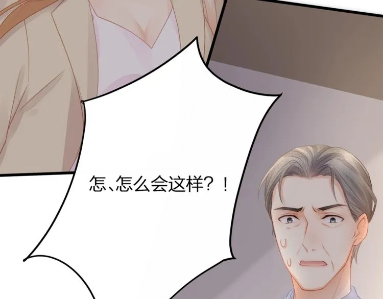 第10话 顾家少夫人！ 第37页