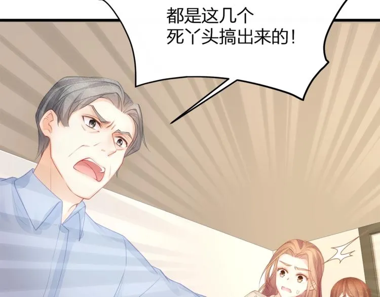第10话 顾家少夫人！ 第40页