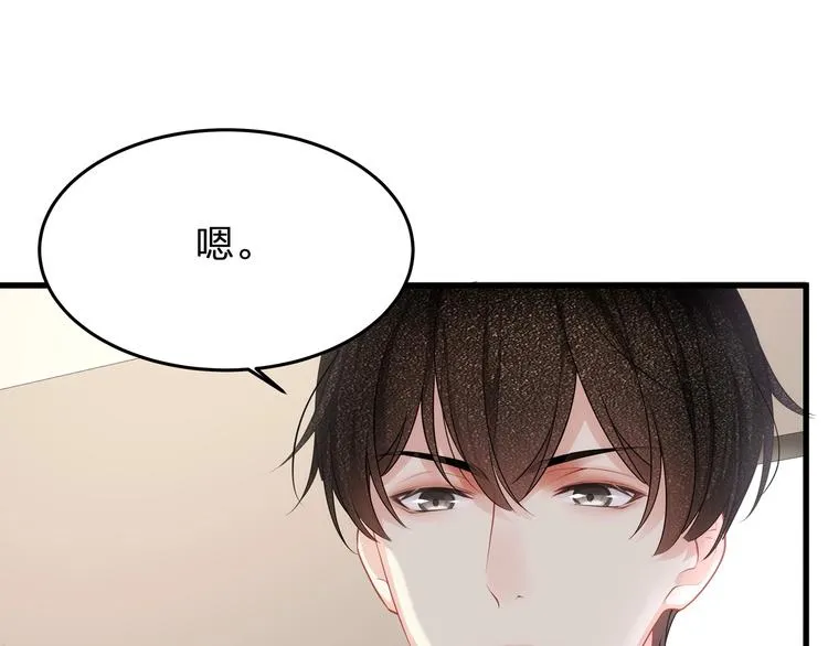 第10话 顾家少夫人！ 第50页