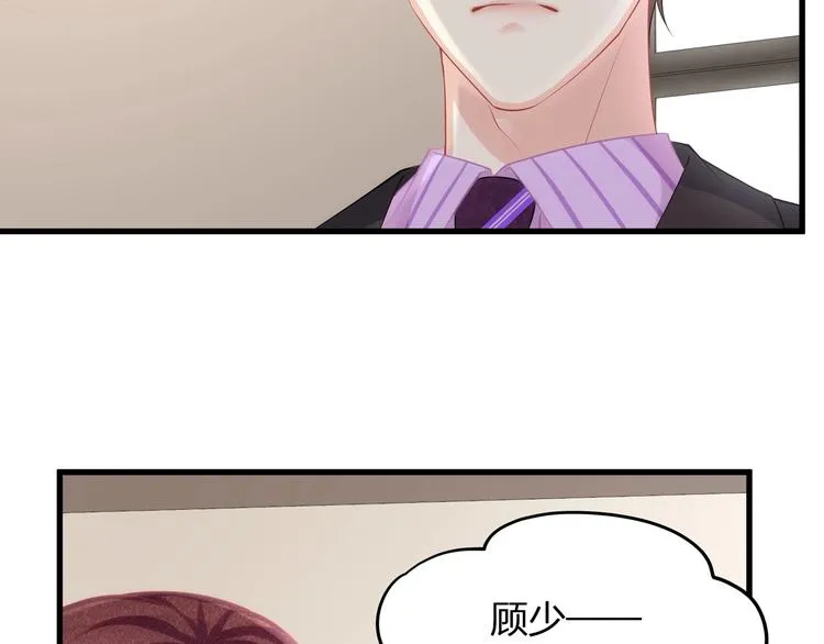 第10话 顾家少夫人！ 第51页