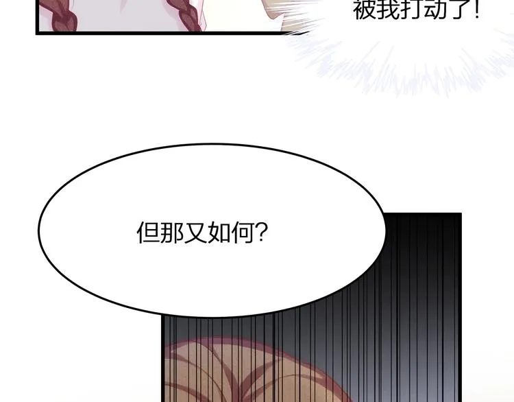 第10话 顾家少夫人！ 第53页