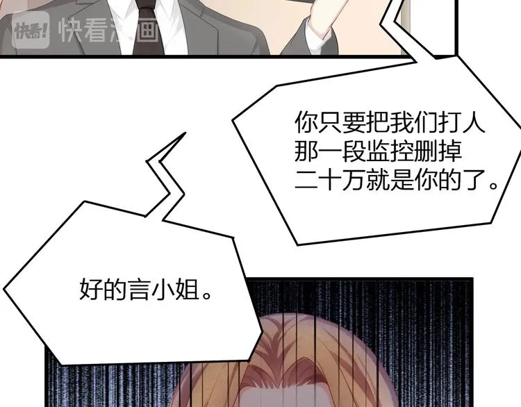 第10话 顾家少夫人！ 第58页