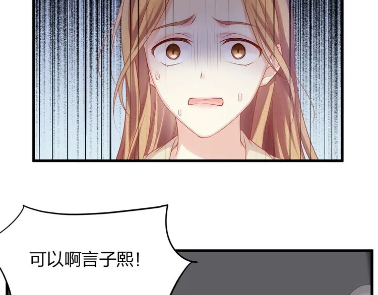 第10话 顾家少夫人！ 第59页