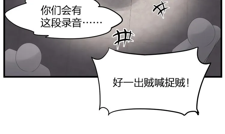 第10话 顾家少夫人！ 第61页
