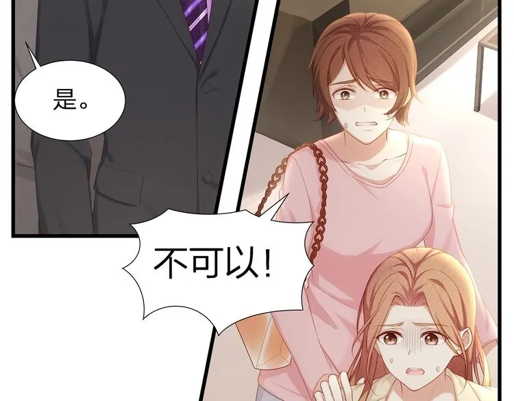 第10话 顾家少夫人！ 第65页