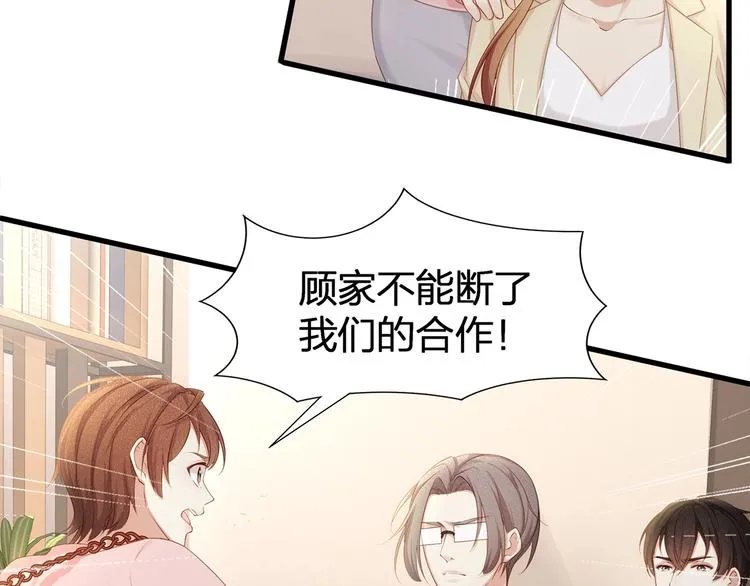 第10话 顾家少夫人！ 第66页