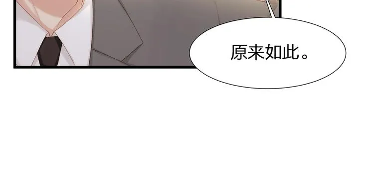 第10话 顾家少夫人！ 第73页