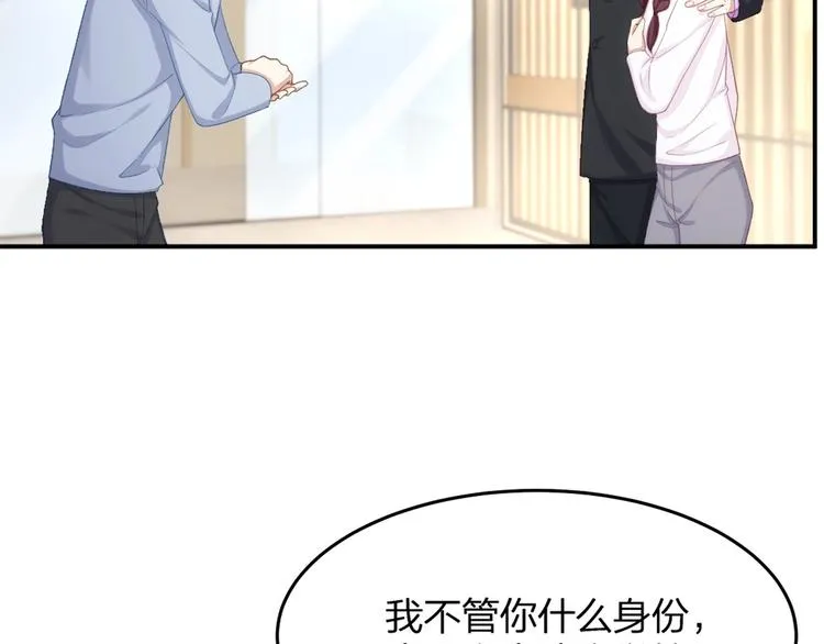 第10话 顾家少夫人！ 第75页