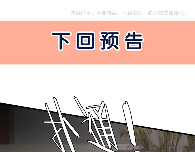第10话 顾家少夫人！ 第86页