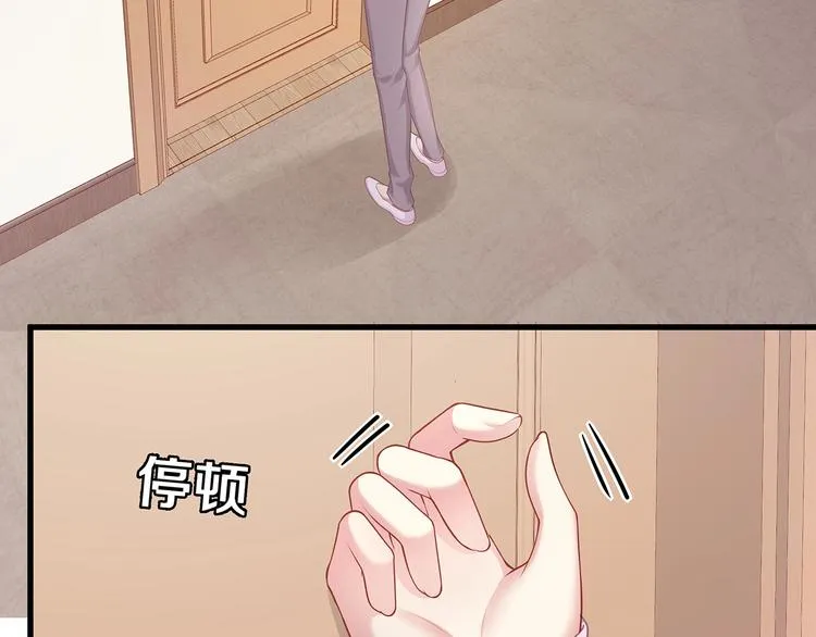 第11话 替身 第7页