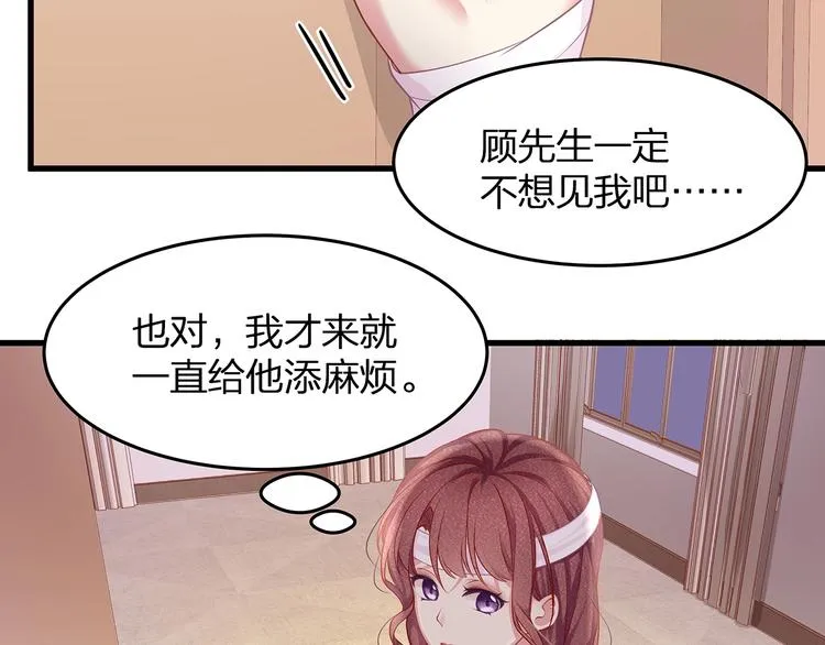 第11话 替身 第8页