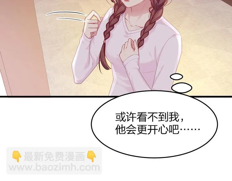 第11话 替身 第9页