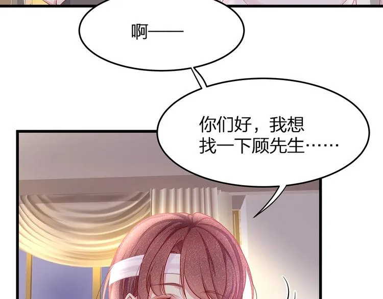 第11话 替身 第14页