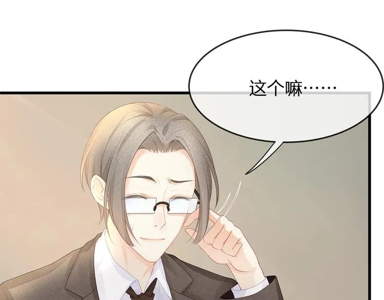 第11话 替身 第19页