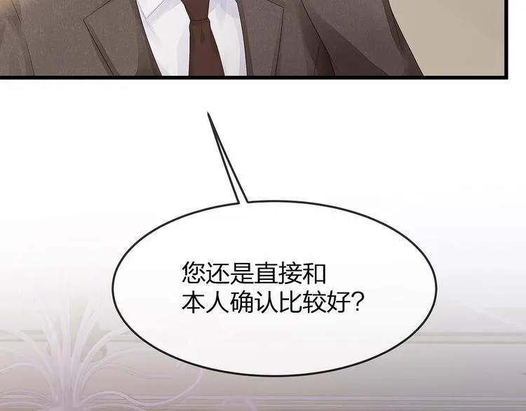 第11话 替身 第20页