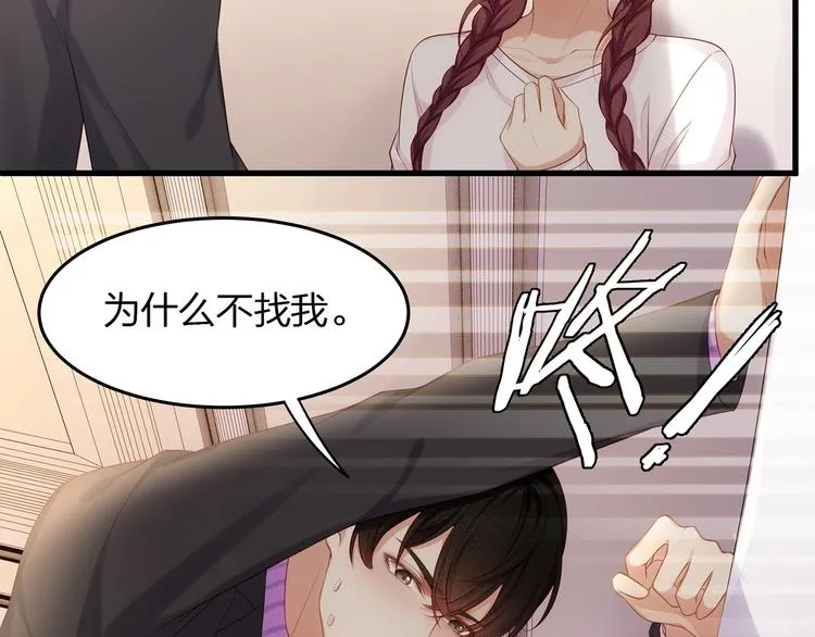 第11话 替身 第27页