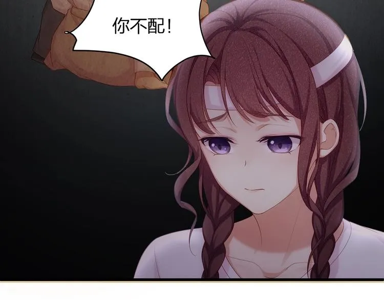 第11话 替身 第32页
