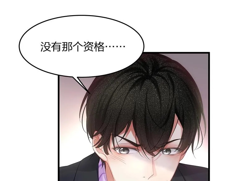 第11话 替身 第34页