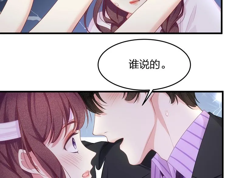 第11话 替身 第38页