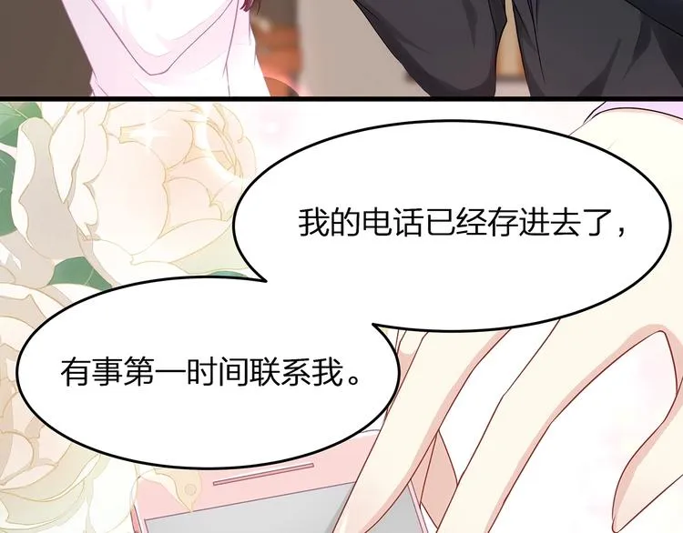 第11话 替身 第42页