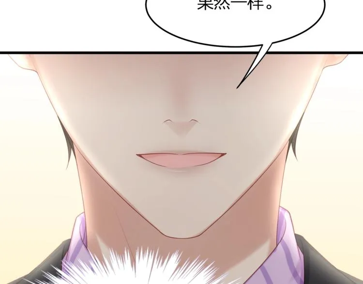 第11话 替身 第52页