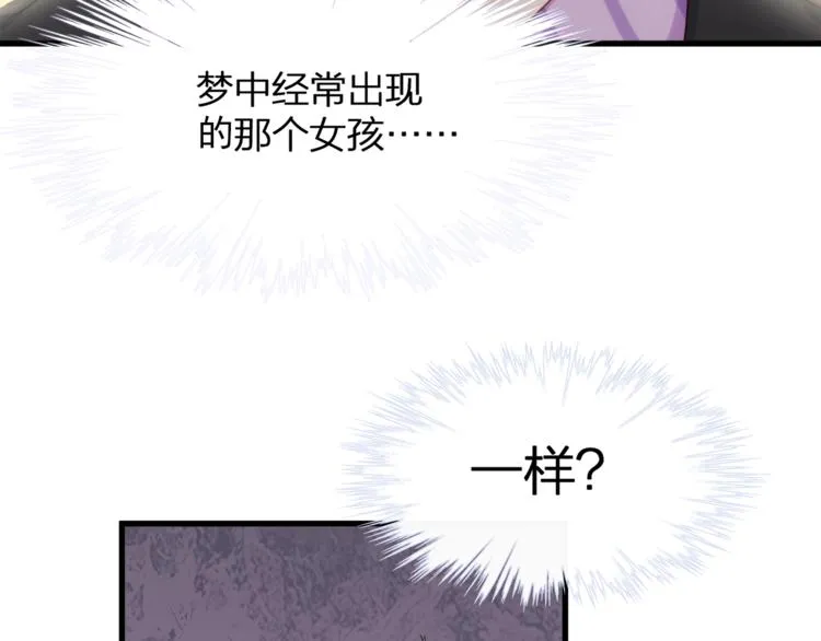 第11话 替身 第53页