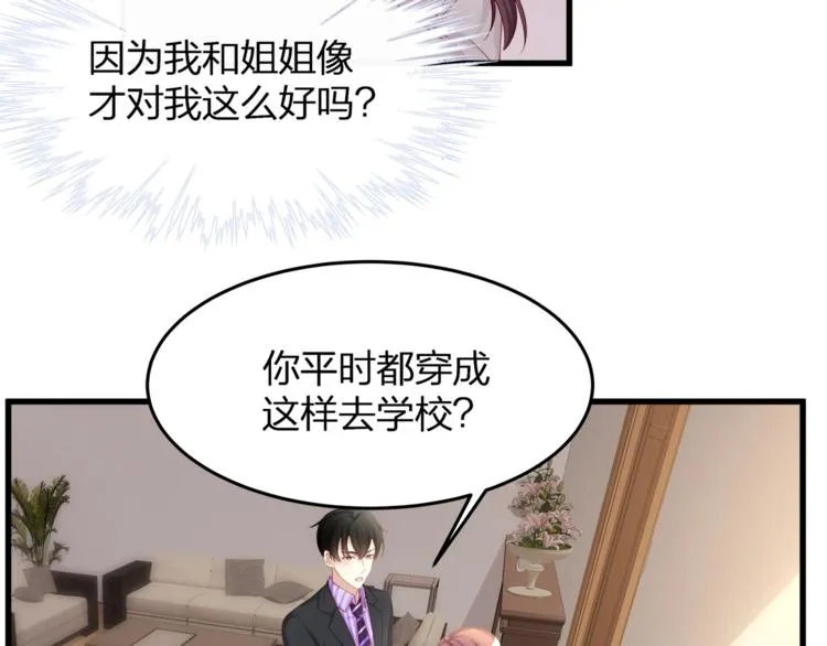 第11话 替身 第55页