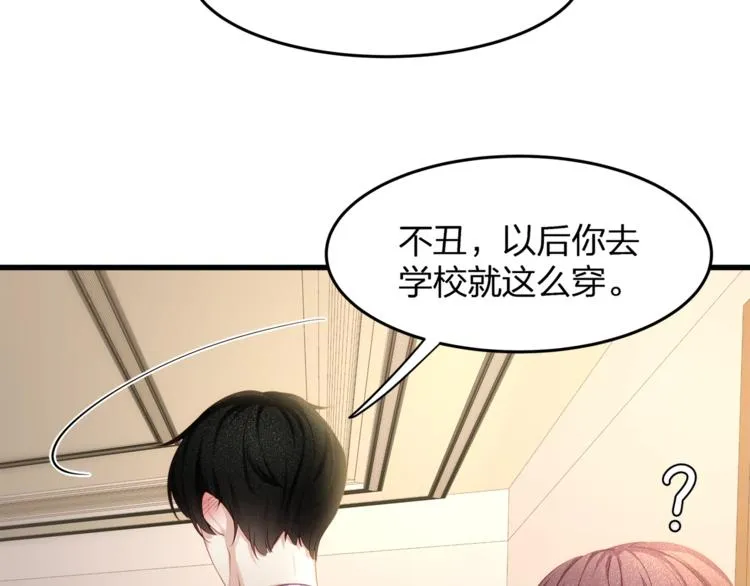 第11话 替身 第57页