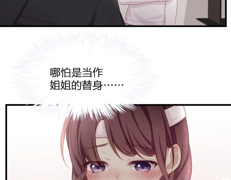 第11话 替身 第62页