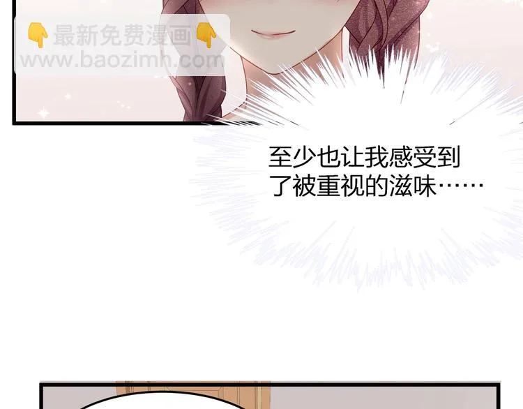 第11话 替身 第63页