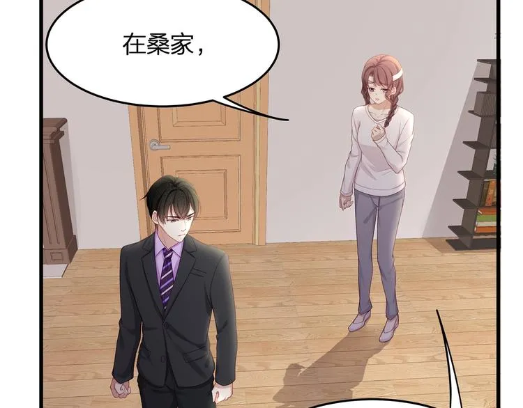 第11话 替身 第64页