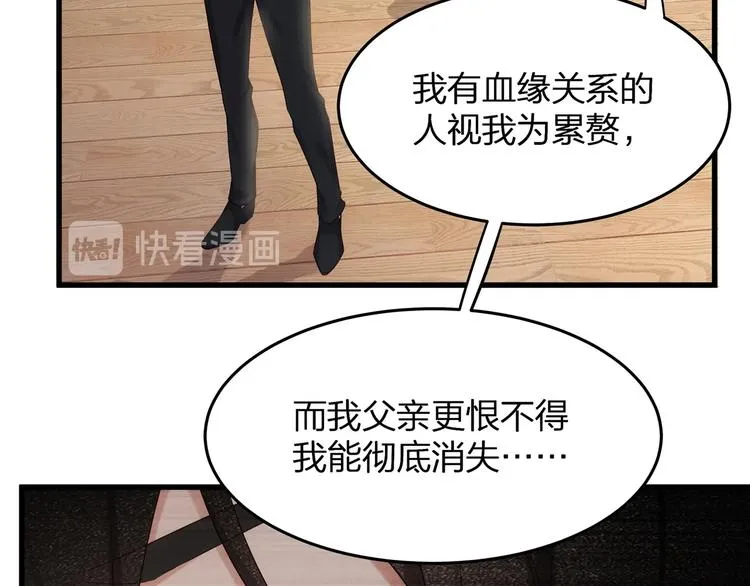 第11话 替身 第65页