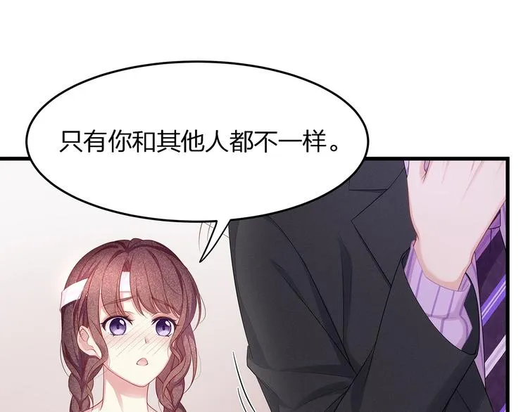 第11话 替身 第73页